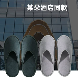 一次性酒店品;一次性拖鞋;其他酒店用品