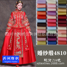 婚纱缎4810缎厚缎礼服面料亚光色丁汉服童装贡缎