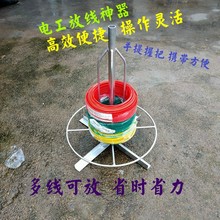 电工放线器放线架穿线放线简易支架放线盘电线线缆架子工具