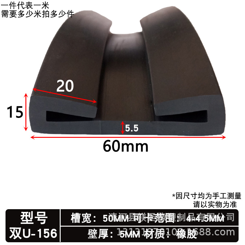 双U型喉箍防撞包边铝型材垫带油箱丁青橡胶条机械设备防撞密封条
