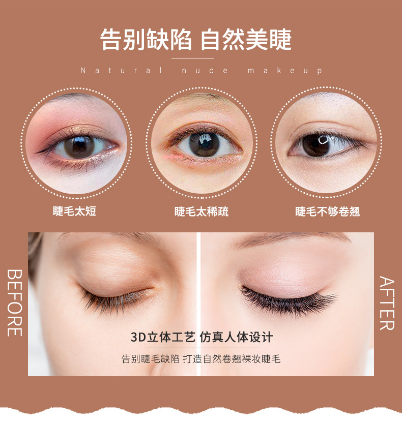 棕色睫毛详情_02.jpg