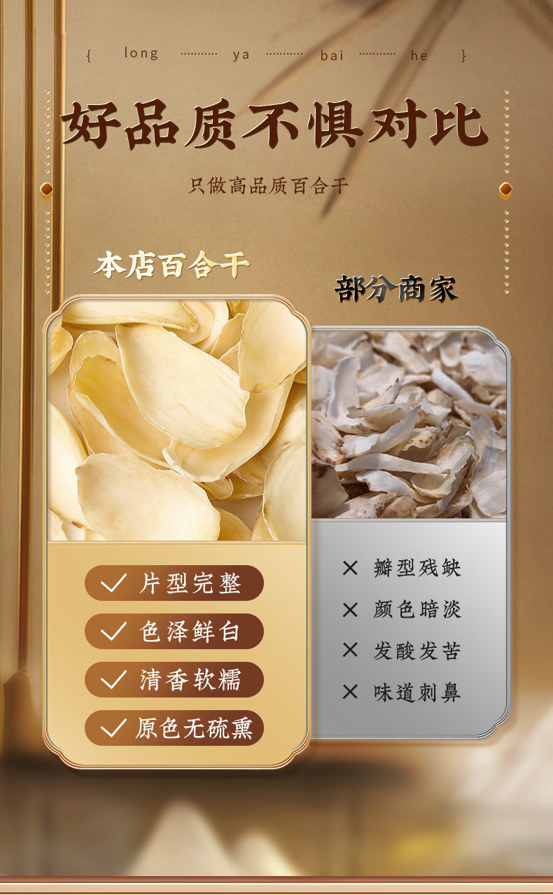 Dried Longya Lily Bulb Slices Bai He 250g with Polygonatum and Poria Soup Tea Grade overview