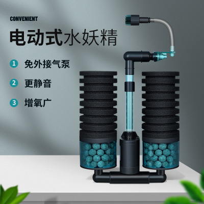 【新一代】电动水妖精鱼缸过滤器 小型水妖精过滤器DD100A DD200A|ru