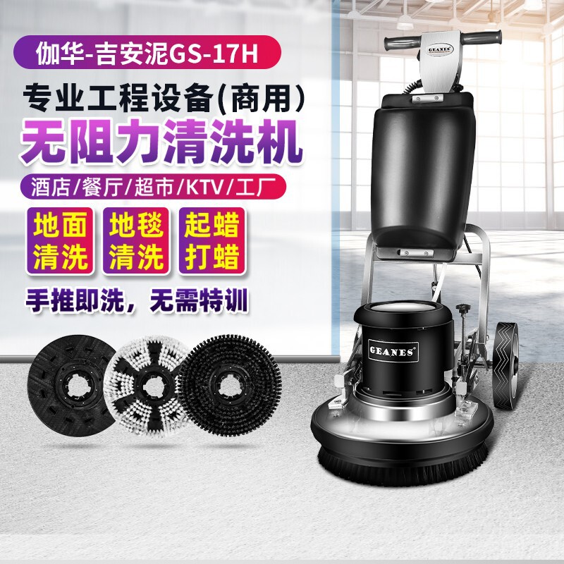 Jiahua Dual-Pole Multi-Functional Floor Carpet Cleaning Machine, Hand-Push Floor Scrubber, Hotel Factory Cleaning Commercial Use