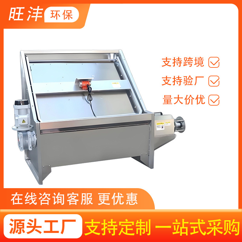 Inclined Screen Solid-Liquid Separator Equipment for Pig Farms, Cattle Farms, and Chicken Farms; Manure Treatment Equipment; Inclined Screen Solid-Liquid Separator Equipment Inclined Screen Solid-Liquid Separator Equipment for Pig Farms, Cattle Farms, and Chicken Farms; Manure Treatment Equipment; Inclined Screen Solid-Liquid Separator Equipment