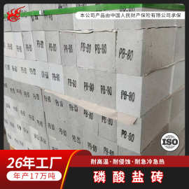 磷酸盐砖高铝磷酸盐砖耐磨砖厂家直供耐火砖照图加工窑炉耐高温