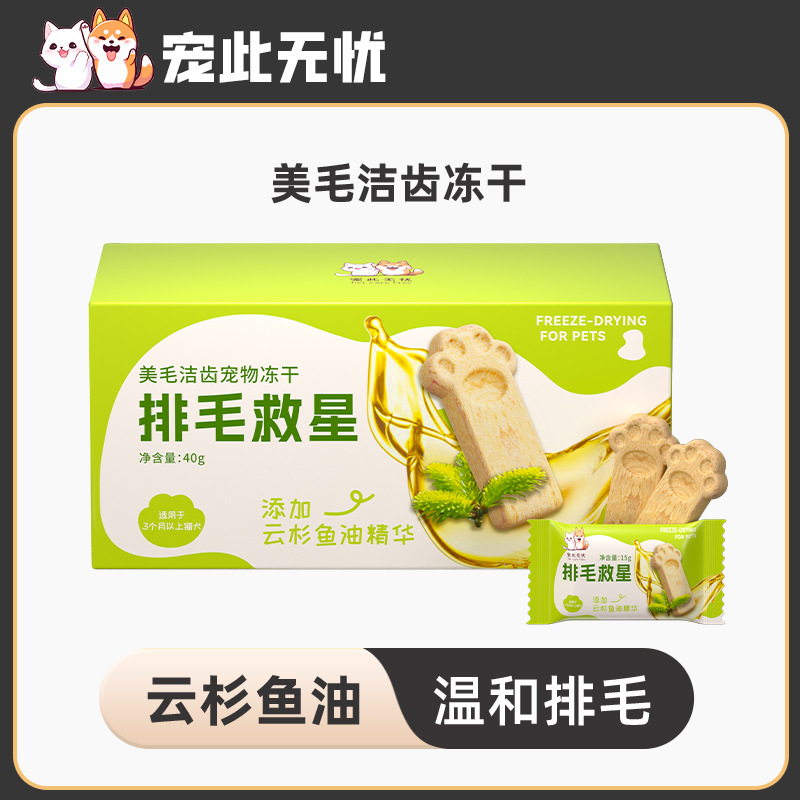 Bocadillos para gatos para mascotas Bola de pelo liofilizado Némesis Gato Crema de depilación instantánea para ayudar a las peludas, rodajas de hierba para gatos, molar, abeto, engordar