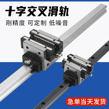 双维一体式十字交叉滑轨直线导轨15 20 25 30滑块可替代日本线轨