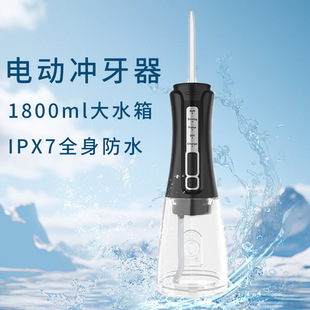 Electric Dental Impuller Household Water Floss Intelligent Dental Cleaner Portable Dental Cleaner Oral Cleaning Export