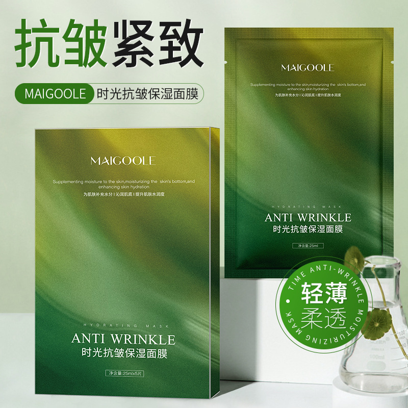 玫黛琳时光抗皱保湿面膜紧致抗皱淡纹提亮肤色补水保湿贴片式面膜|undefined