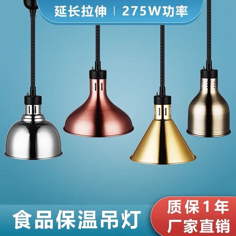 Reachable Food Insulation Lamp Restaurant Heated Chandelier Buffet Restaurant Lamp Fast Food Restaurant Insulation Chandelier 275 Watts