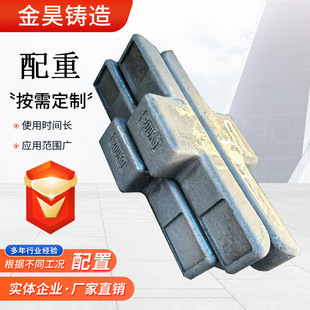 配重鐵大型工程機械鑄鐵配重塊 方形圓形加重塊電梯平衡塊配重塊