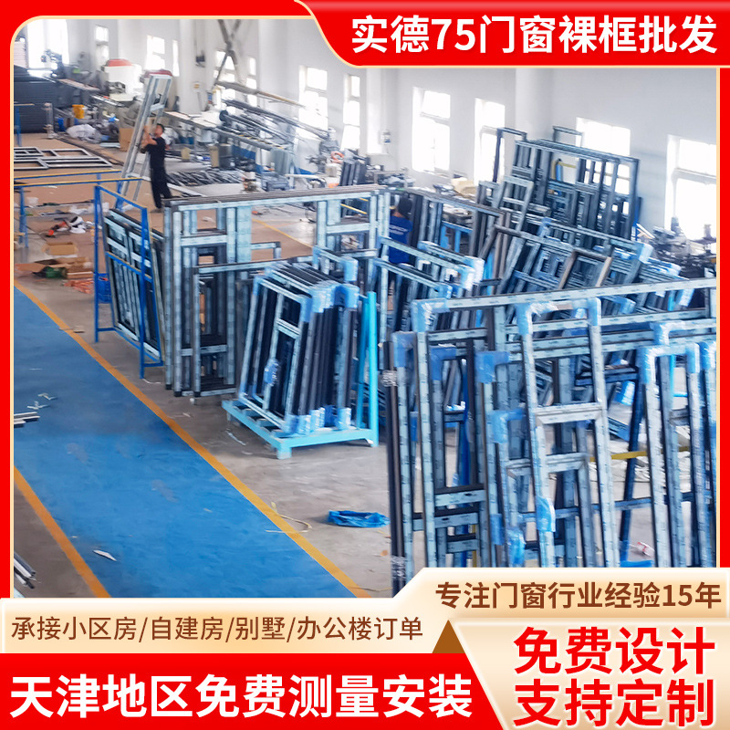 75门窗裸框自建房门窗裸框别墅封阳台平开窗裸框密封推拉门裸框