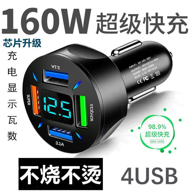 Car Charger Fast Charging USB Multi-Port Charger Head Fast Charging Car Charger Car-Mounted One-To-Four Charger