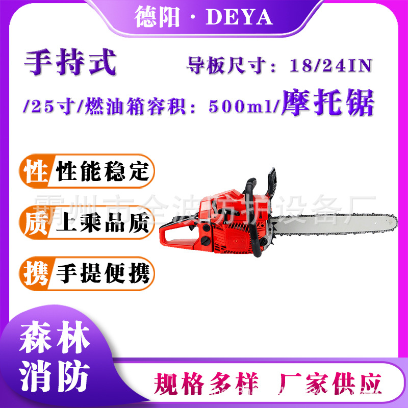 大功率汽油锯伐木锯25寸手持式小型摩托锯自动复位式木工切割锯