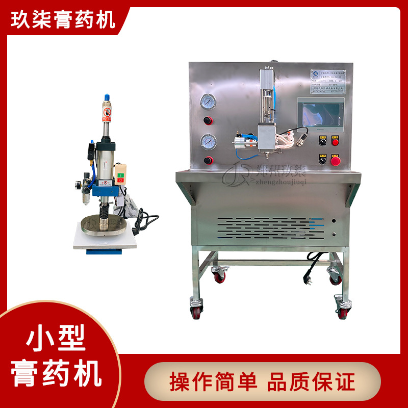 制作老膏药的小型设备 可更换模具 温控加热小型滴注机 包教包会