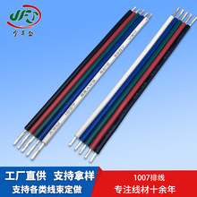 ֱ������ž� LED���������� RGB�ʺ�K�� 1007#24�t�ڶ�ɫ�ž�