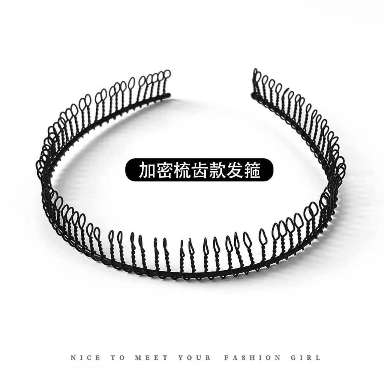 8#加密梳齿款发箍