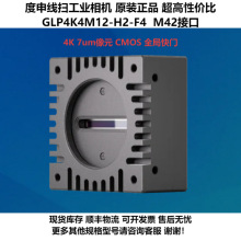 线扫相机GLP4K4M12-H2-F4黑白4K7um应用于光伏和锂电度申工业相机
