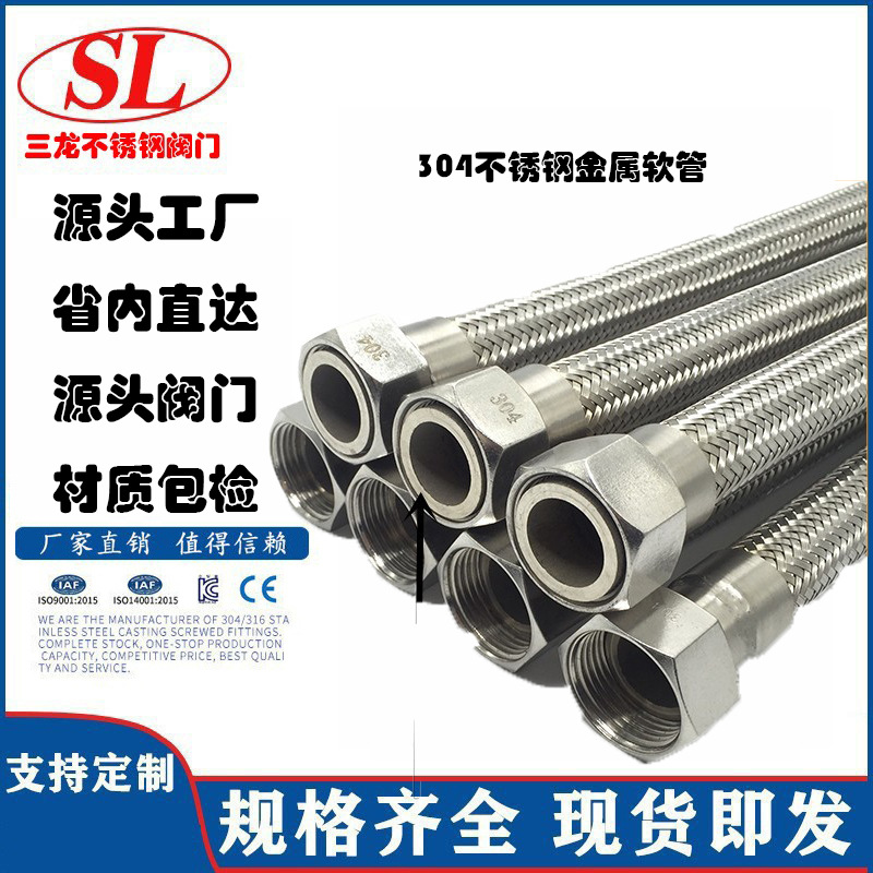 304不锈钢金属软管 螺纹蒸汽软管 高压高温管 进水管编织管DN25