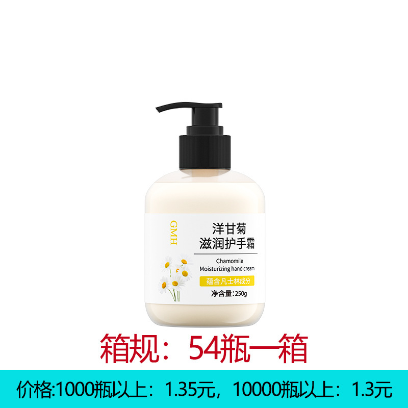 GMH維eスキンケアグリセリン補水保湿全身潤い乾燥防止秋冬体乳女広州メーカー卸売り|undefined