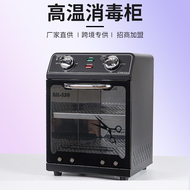 Cross-Border High Temperature Small Disinfection Cabinet Household Beauty Salon Towel Manicure Sterilizer Oral Dental Disinfection Cabinet