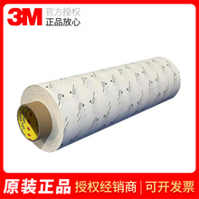 3M9077高溫雙面膠FPC柔性線路板無鉛回流焊波峰焊專用膠帶現貨