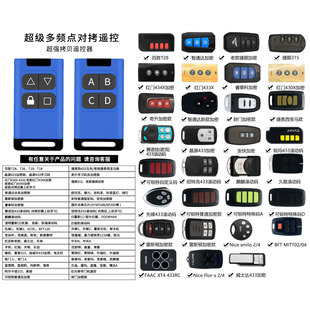 Xiaolan Multi-Frequency Copy Remote Control Multi-Frequency Point Copy Universal Rolling Shutter Door Gate Telescopic Door Garage Door Key
