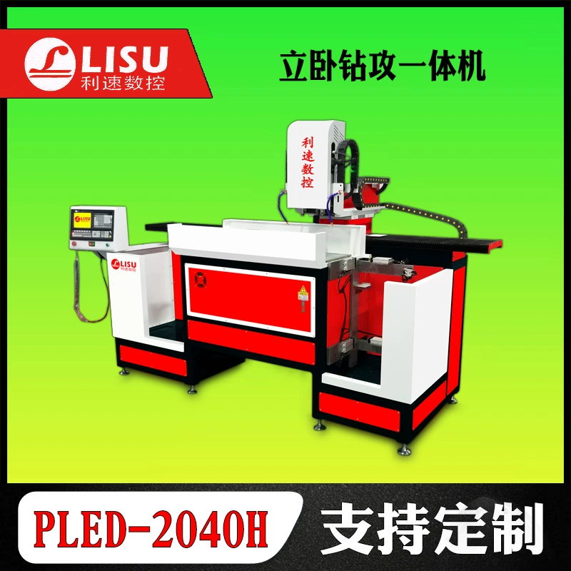 Li Speed вертикальный и горизонтальный станок с ЧПУ сверлильный станок спереди