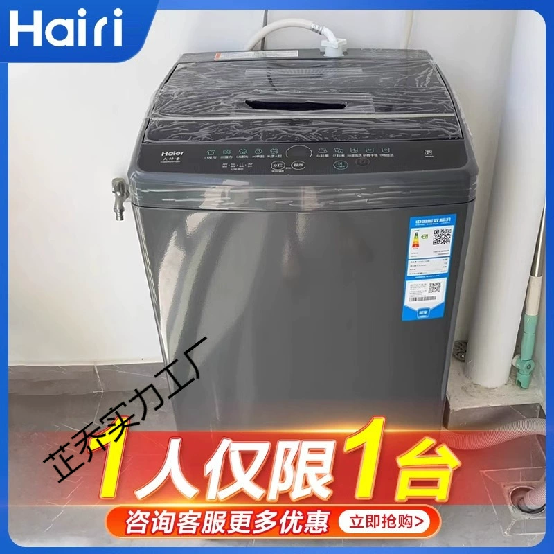 Стиральная машина Hairi полностью автоматическая 10/12 кг для дома, аренды, малая и большая вместимость, стирка, сушка и удаление, все в одном, оригинальная.