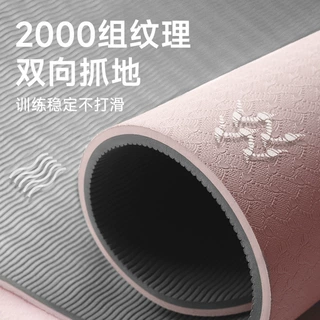 SanFan瑜伽垫防滑专业隔音减震高弹TPE训练垫健身家用地垫运动垫
