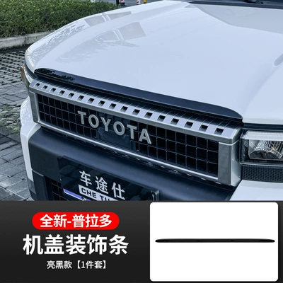 Applicable to 24 Toyota Prado High-end Cover Trim Strip New Overbearing LC250 Exterior Decoration Modification Accessories (Other Automotive Exterior Supplies) - glossy-black