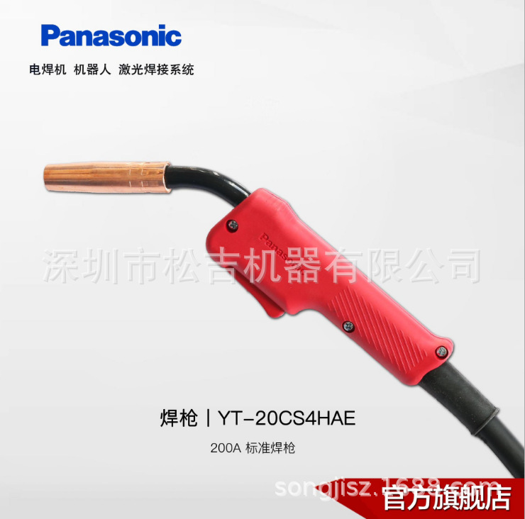 特价松下CO2焊枪YT-20CS