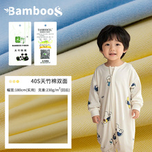 厂家新款230g竹棉双面布40s天然纤维透气环保婴儿连体衣服装面料
