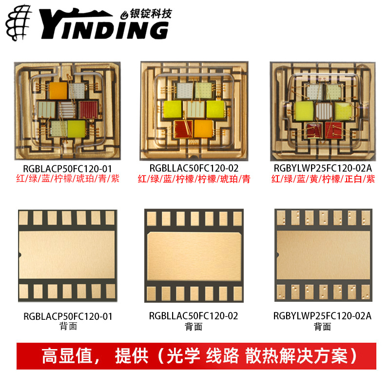 ��������6070RGBW ��ɫ��������6070����8W����led������̨����