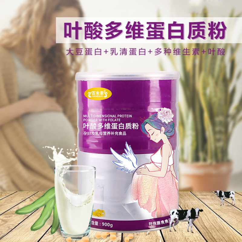Nutritional Multi-Dimensional Protein Powder for Pregnant Women, Processed with Trace Elements and Folic Acid, Special Diet for Export, Cross-Border E-Commerce, Small Batch