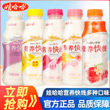 娃哈哈营养快线原味500g*15瓶整箱批发儿童学生营养早餐饮料