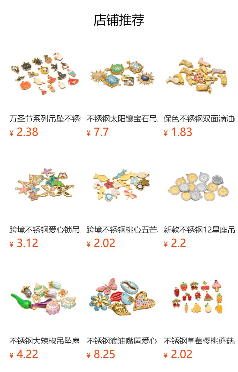 预览状态下无法点击,发布后,可点击跳转到对应的商品页面