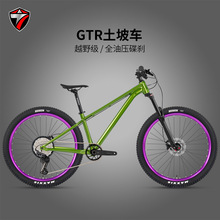 GTR土坡车铝合金车架150行程避震气压前叉12速山地越野山地自行车