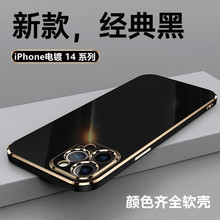 适用iPhone15电镀直边手机壳14苹果13promax全包6D保护套Xr软壳12
