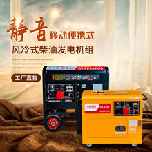 小型家用柴油发电机3kw5kw8kw户外便携发电机组220V三相