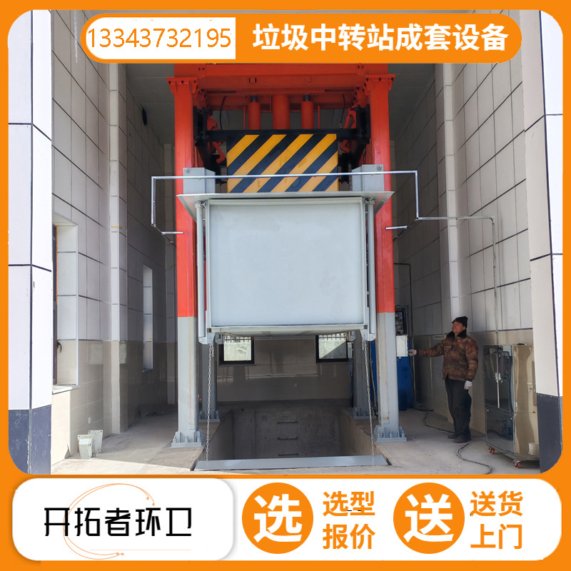 县级用 落地式垃圾中转箱 垂直式垃圾转运站设备 配套设施 报价