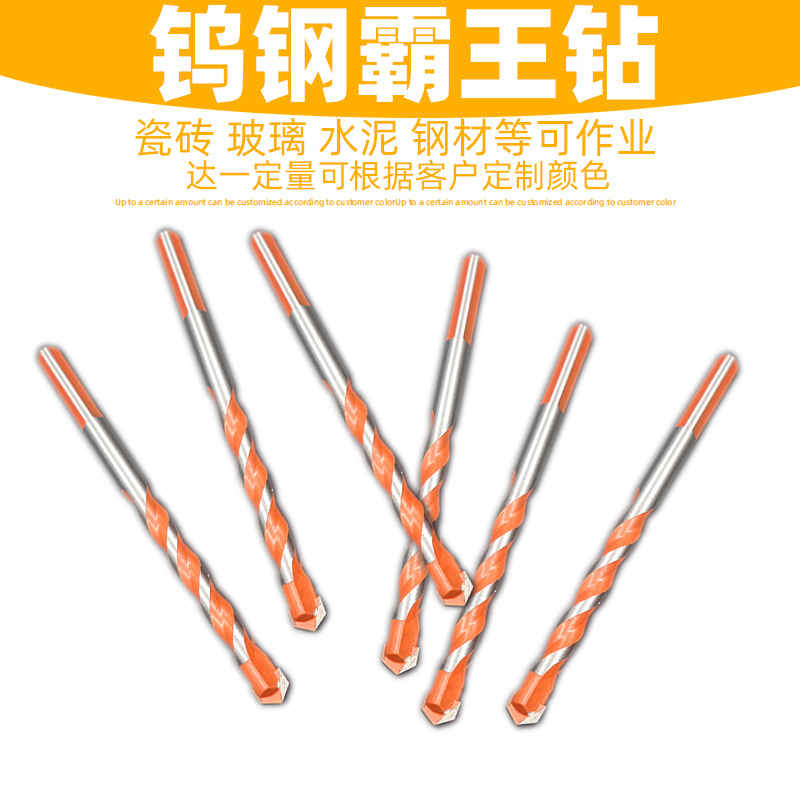 箭兴合金三角霸王钻头瓷砖墙壁大理石陶瓷多功能开孔器套装打孔钻