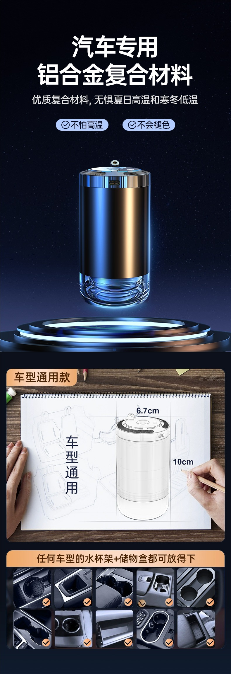 Starry Sky Top Automatic Fragrance Car Air Freshener Purifier