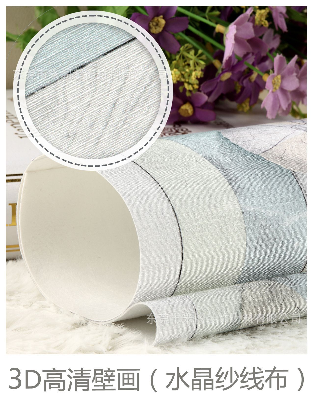 3D壁画(水晶纱线布）.jpg