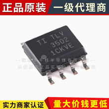ԭװ TLV3502AIDR SOIC-8 4.5ns �쵽��Ƚ���оƬ