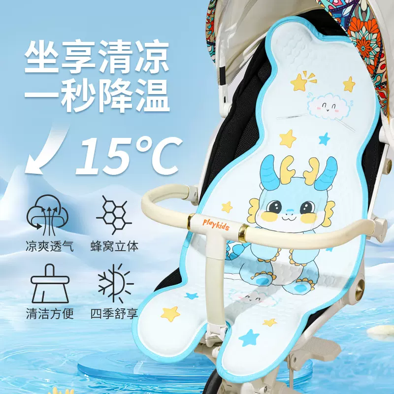 源头工厂婴儿车坐垫安全座椅遛娃神器凉席A类夏季通用婴儿车凉席