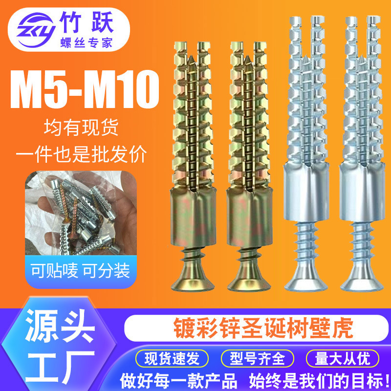 Factory wholesale M5-M10 Christmas tree barbed serrated gecko metal expansion screw brick wall expansion pipe nail Factory wholesale M5-M10 Christmas tree barbed serrated gecko metal expansion screw brick wall expansion pipe nail