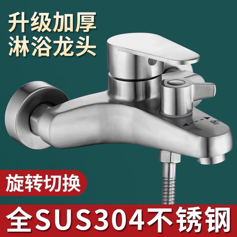 Hot and Cold Water Mixing Valve 304 Stainless Steel Shower Bathroom Shower Concealed Triple Bathtub Hot and Cold Faucet
