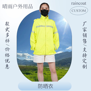 D9001 Reflective Sun Protection Clothing, Sun Protection Clothing for Traffic Duty, Outdoor Lightweight, Uv-Resistant, Breathable, Fluorescent Warning